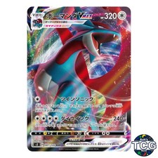 Salamence VMAX 081/100 s3 Infinity Zone Pokemon Card Japanese