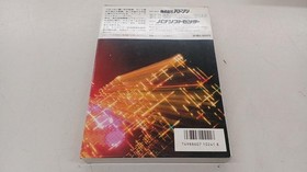 HUDSON Darwin 4078 MSX2 software