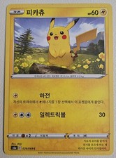 Pikachu #26 Prices | Pokemon Japanese Eevee Heroes | Pokemon Cards