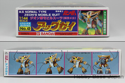 1/144 MSM-10 ZOCK & MSM-08 ZOGOK & MSM-04N AGGUY (Old Kit 3 Sets