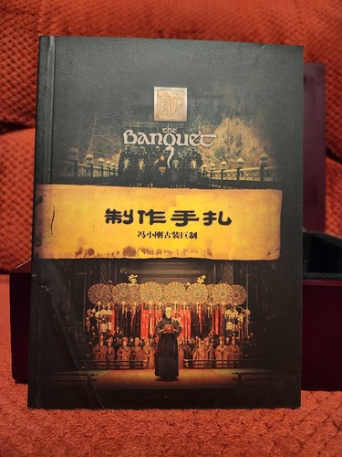 The Banquet 2006 3-Disc DVD WOODEN BOXSET China Version ZHANG ZIYI Ultra Rare - Picture 5 of 8