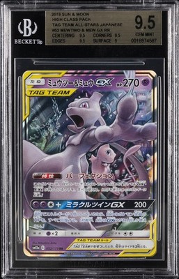 2019 POKEMON JPN SUN & MOON TAG TEAM GX ALL STARS #052 MEWTWO