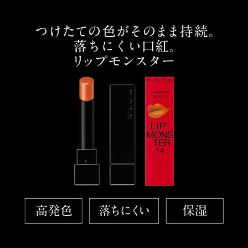 Kate Tokyo Lip Monster Lipstick Rouge Kanebo Color 13 Alcohol Free JPN - Picture 4 of 9