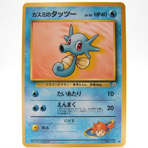 Misty S Horsea Pokemon Card No 116 Rare Nintendo Japanese Gym Heroes 2 Ebay