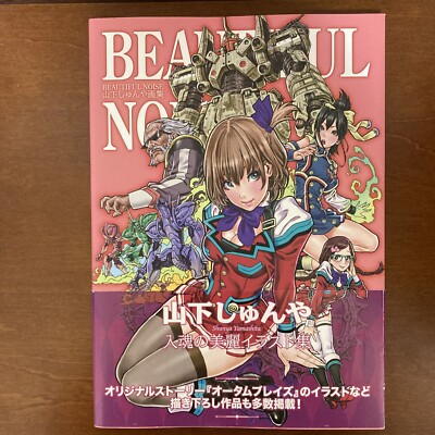 Beautiful Noise Shunya Yamashita Artworks Art Book Illustration | eBay