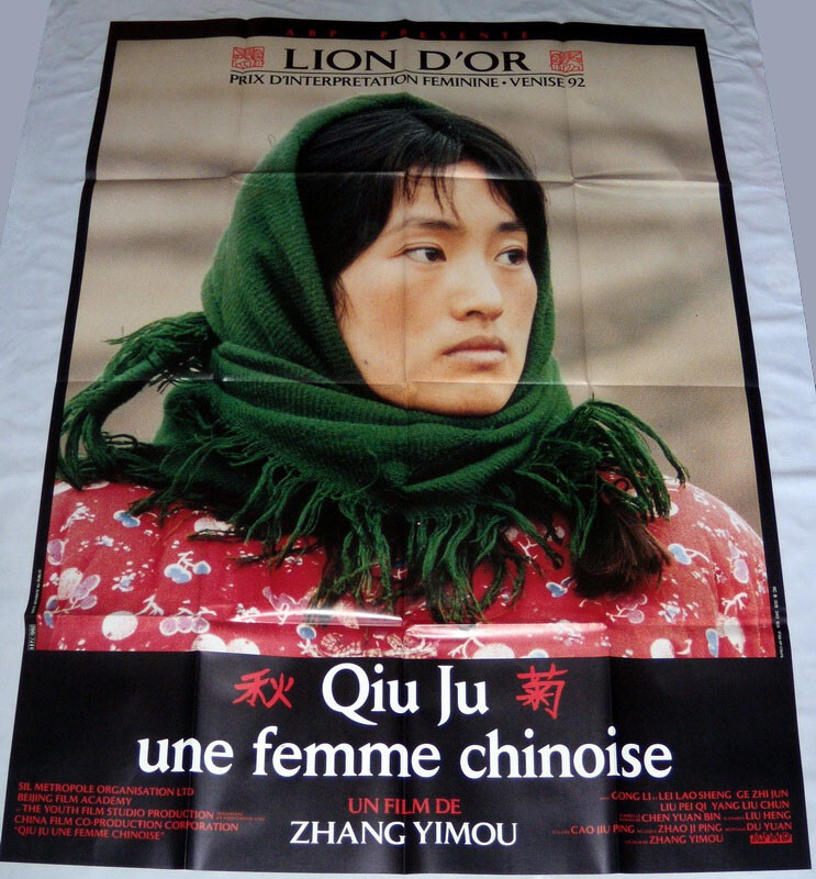 CD 秋菊打官司 秋菊の物語 The Story Of Qiu Ju Amazon.com: The