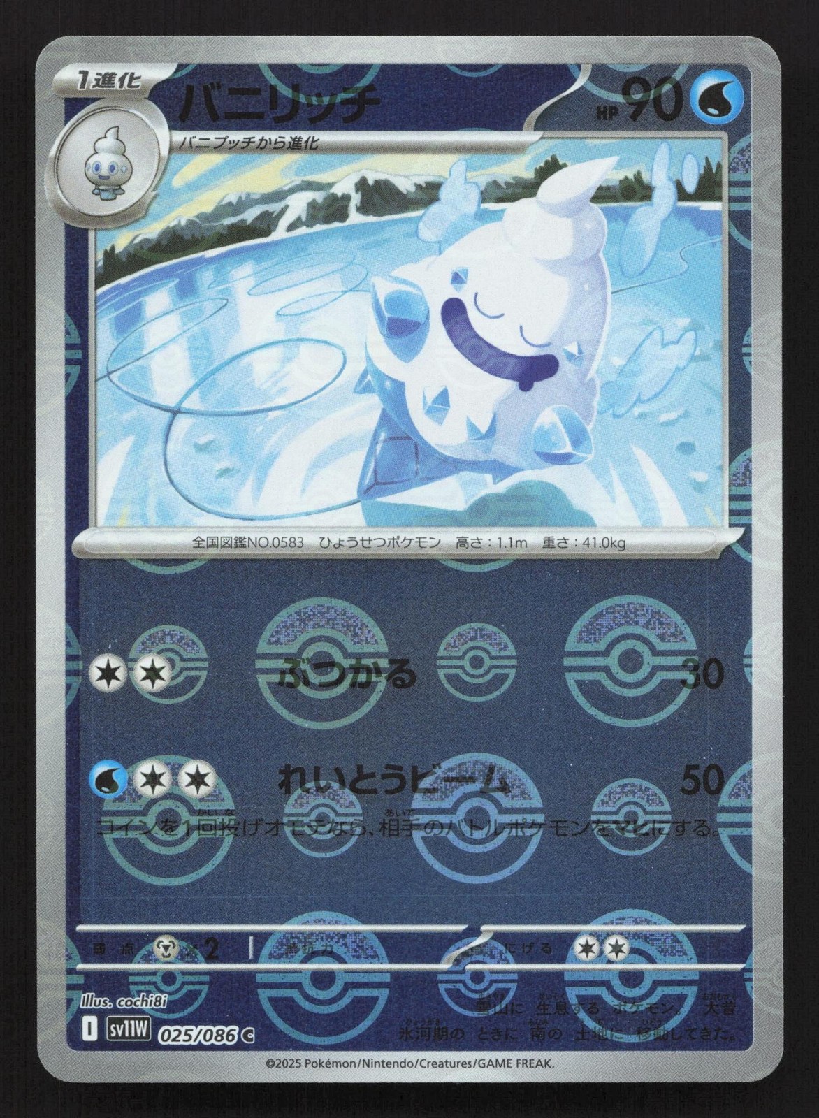 Vanillish 025/086 White Flare NM Japanese Pokemon Card TCG