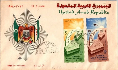 UAR FDC 1958 Eagle Of Saladin - Cairo - J29233