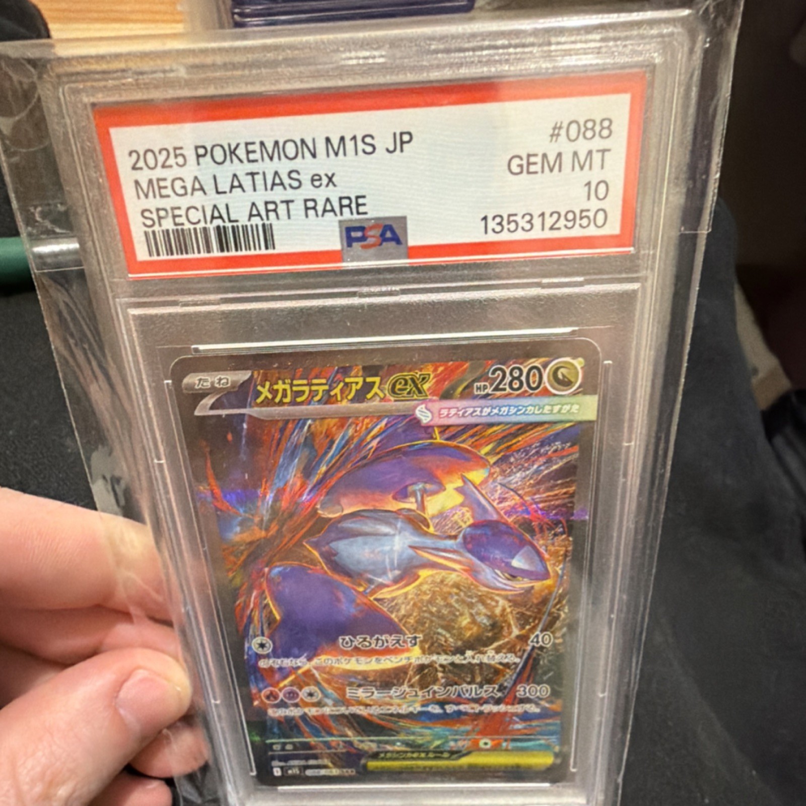 Mega Latias ex 2025 Japanese Mega Symphonia #88/63 Special Art