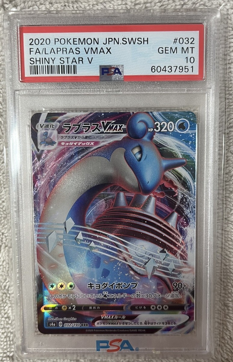 ポケモンカードゲーム Lapras VMAX Lapras VMAX 015/060 s1W-D RRR Pokemon Card Game Very Rare