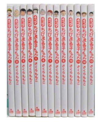 4Koma Chibi Maruko-chan vol. 1-13 Complete set Momoko Sakura manga
