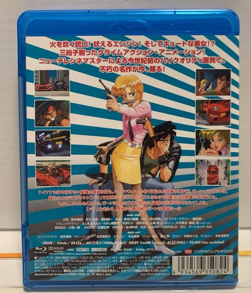 Riding Bean CD Japan Used no scratches case with minor scuffs - Image 2 of 4