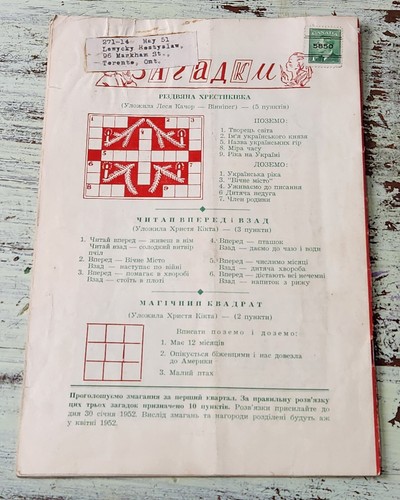 Rare 1952 Ukrainian-English Kids' Mags “My Friend” Vol. 4 Nos. 1 & 2 Canada - Picture 4 of 9