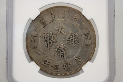 1911 China $1 Dragon Silver Dollar L&M-37 No Period Extra Flame