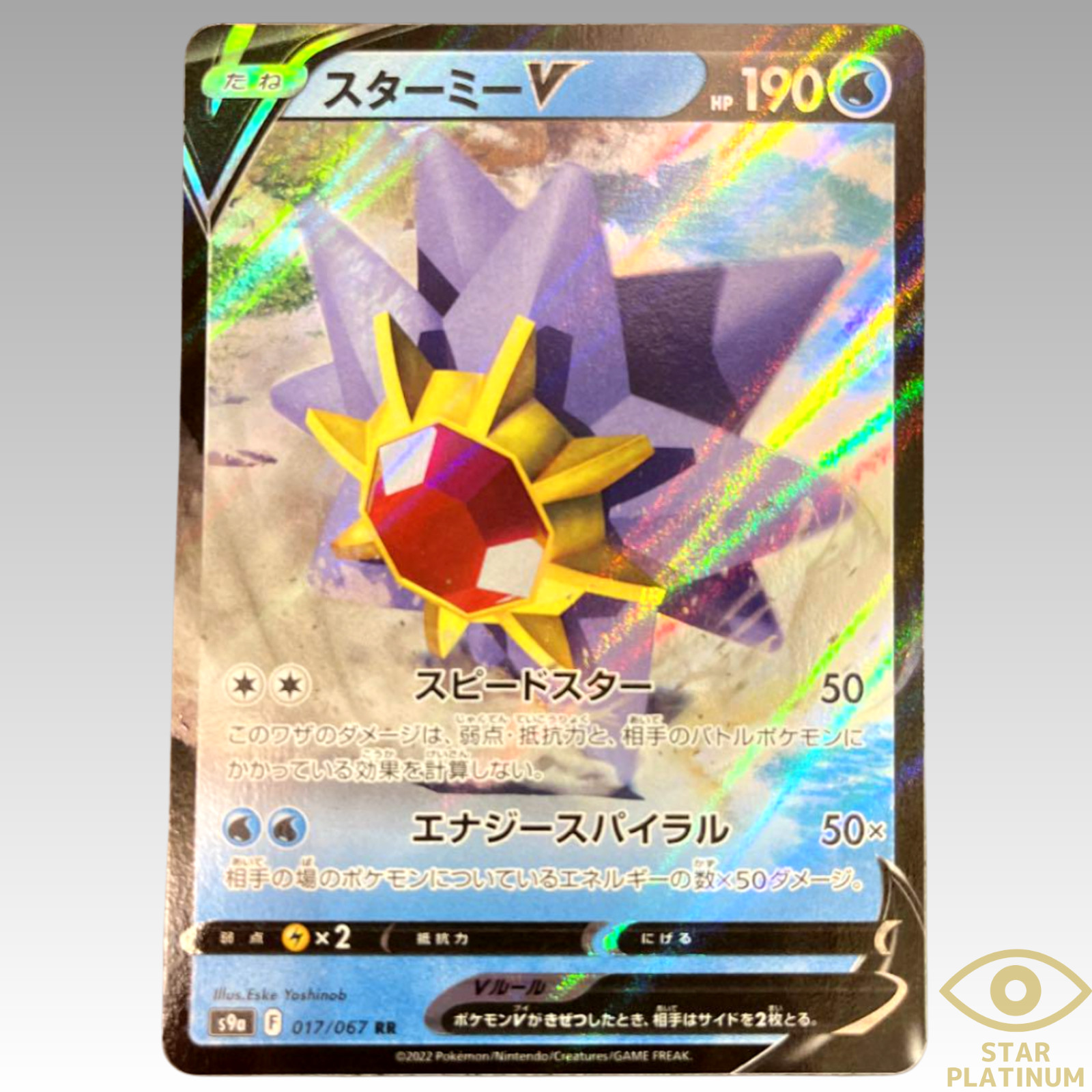 starmie v pokemon card value - 030/189 Ultra Rare Pokmon Hit Points90 HP Form Starmie V SWSH10: Astral Radiance
