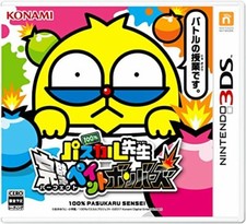 100% Pascal Sensei Perfect Paint Bombers 3DS NEW from Japan