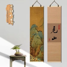 见山水竹帘片卷轴复古挂画客厅茶室玄关背景挂件新中式装饰墙壁画