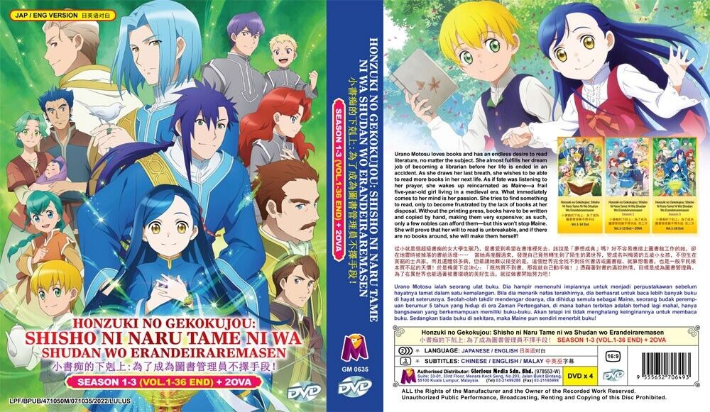 Honzuki no Gekokujou - Ascendance of a Bookworm Season 1+2+3 OVA DVD Box  Set 