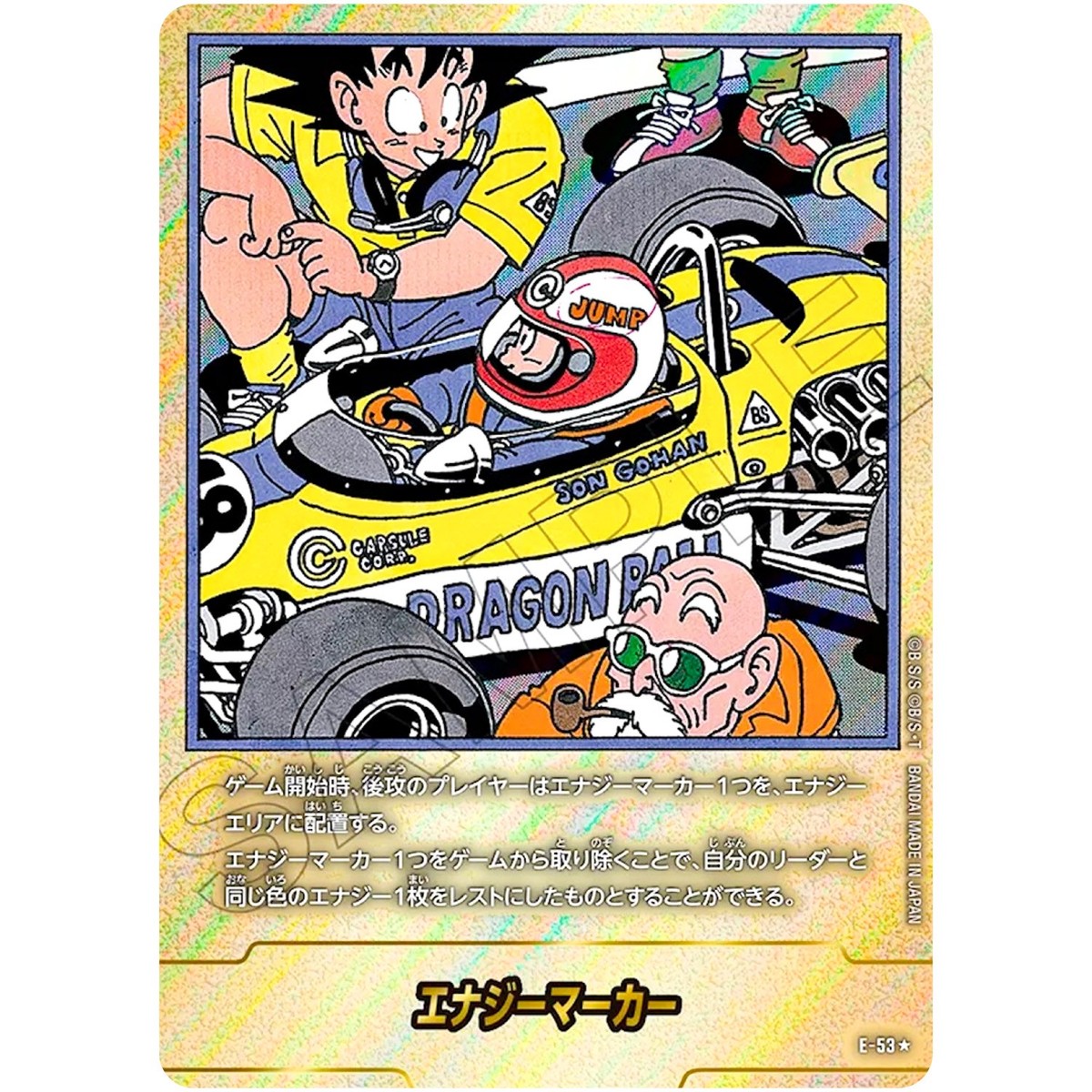 Energy Marker (Alt Art) E-53 Manga Booster 01 - Dragon Ball