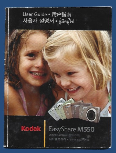 Kodak EasyShare M550 digital camera  12mp 8GB N/A for US - Picture 2 of 10