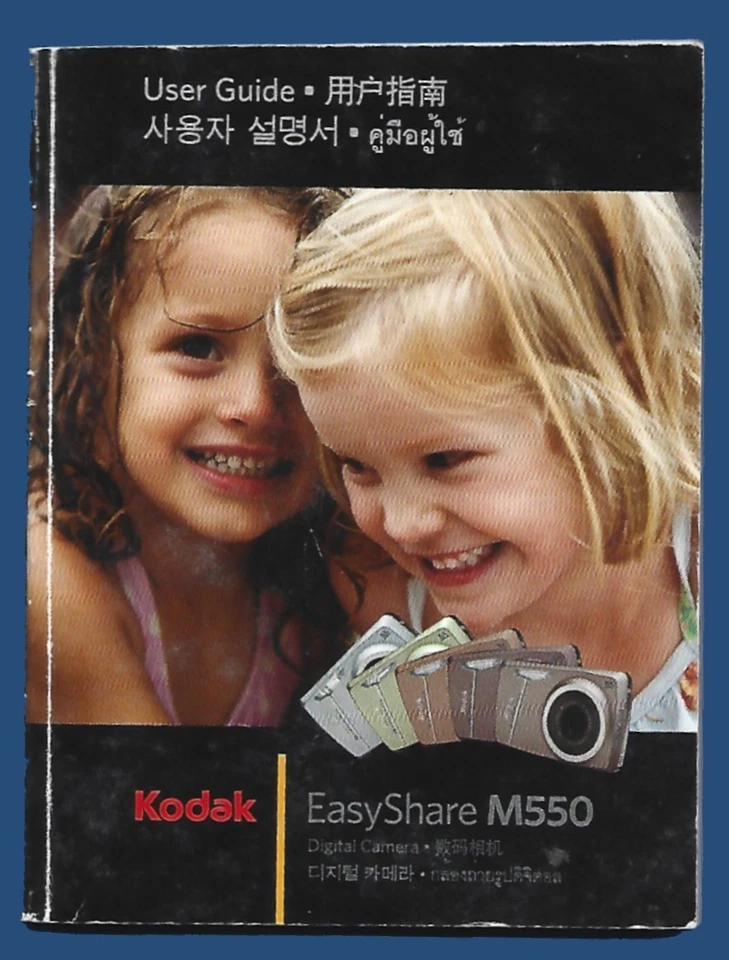 Kodak EasyShare M550 digital camera  12mp 8GB N/A for US - Image 2 of 4