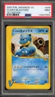 Pokemon Clair's Blastoise VS 1st Edition Japanese #046 PSA 9 Mint