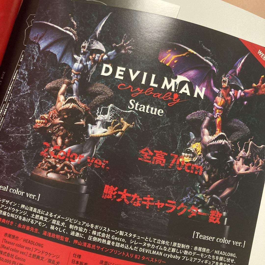 Devilman Crybaby Complete Box Complete Full Production Limited