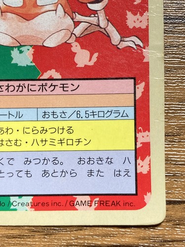 Pokemon Carddass Card Topsun No. 98 Krabby Pocket Monsters Blue Back - Picture 6 of 19