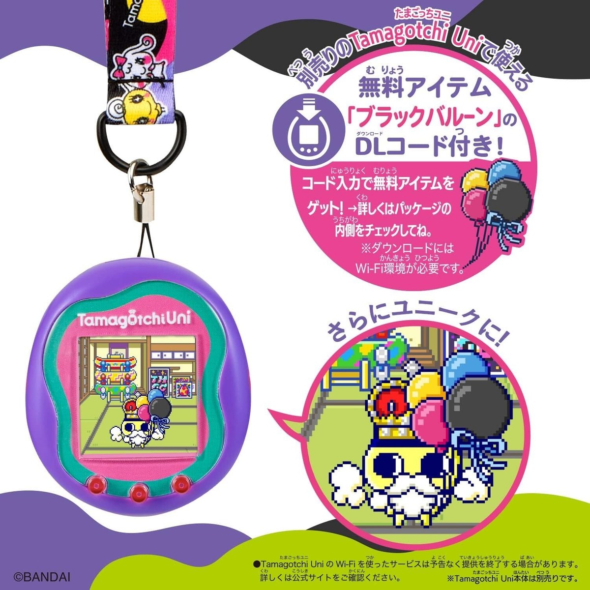 Tamagotchi Uni Neck Strap Unique Black Bandai Japan Kids Toy