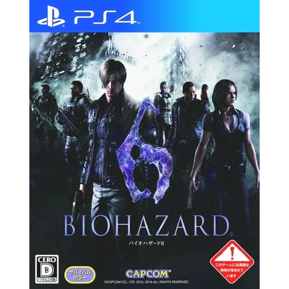 Resident Evil 6 海外限定版メタルプレート8015/30075 Resident Evil 6/VI Retro Edition Steelcase | FantasyBox