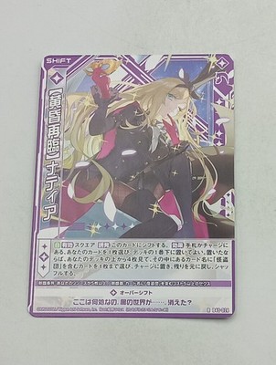 Zillions of enemy X Einzelkarte Sprache japanisch Zustand bespielt