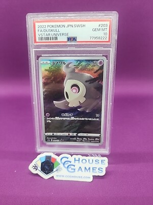【PSA10】 ヨマワル SV6a Duskull ART RARE PSA10 Pokemon Full Art Duskull 203 Japanese V Star Universe PSA Graded