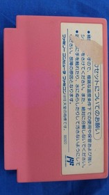 Famicom Software Model Mahou No Princess Minky Momo Remember Dream Yutaka FJB18