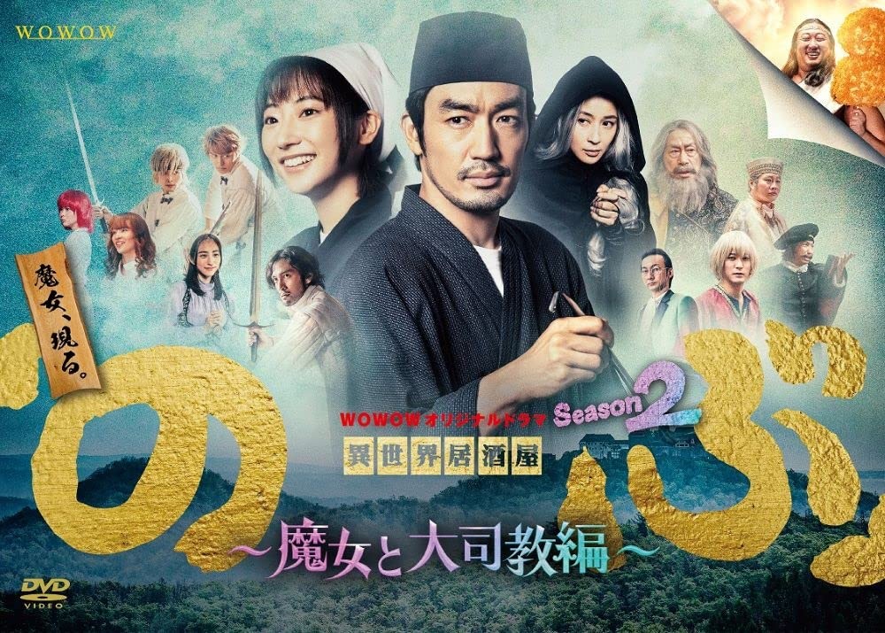 TVドラマ nobu WOWOW Original Drama Isekai Izakaya 