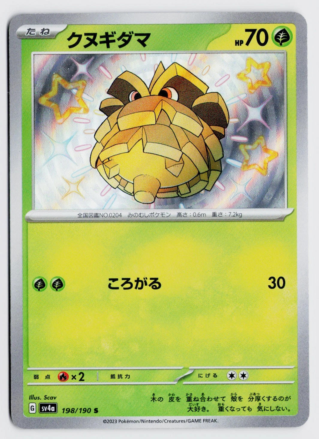 Pineco 198/190 S - SV4a: Shiny Treasure ex (Japanese) NM