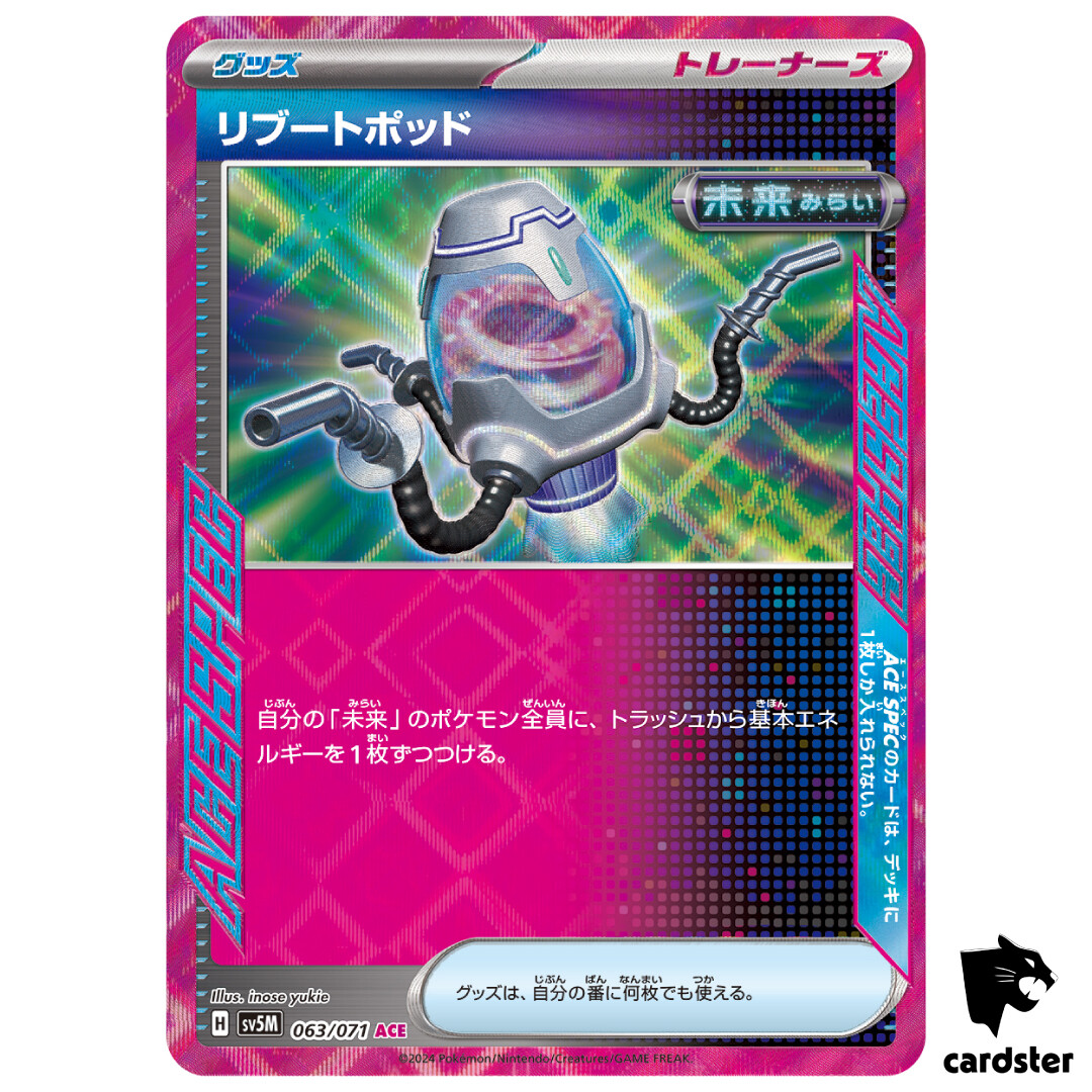 Reboot Bot ACE SV5M 063/071 Cyber Judge Pokemon Card Japanese | eBay Reboot Bot ACE SV5M 063/071 Cyber Judge Pokemon Card Japanese | eBay