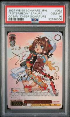 Weiss Schwarz Cardcaptor Sakura 25th Anniversary CCS/W113-052SSP