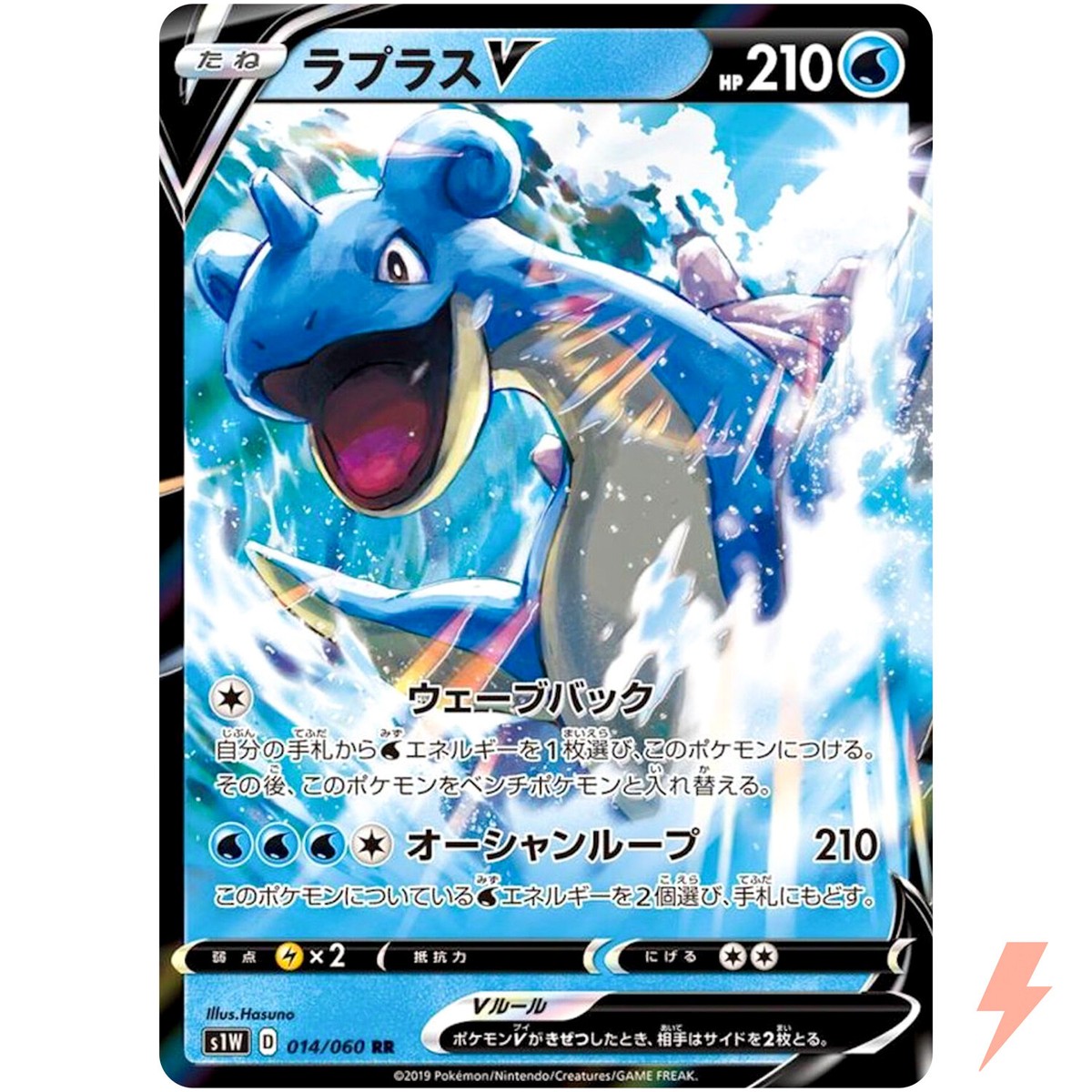 Lapras V RR 014/060 S1W Sword - Pokemon Card Japanese Sword