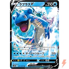Lapras V RR 014/060 S1W Sword - Pokemon Card Japanese Sword & Shield