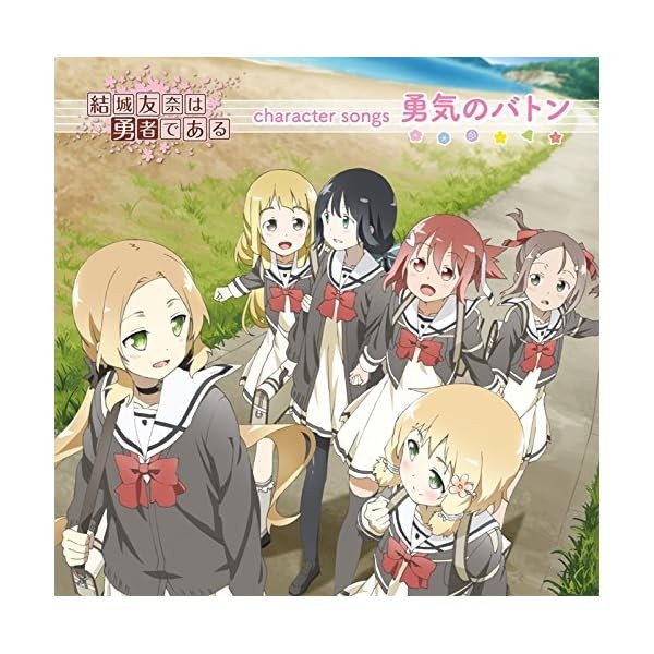 [CD] Yuki Yuna is a Hero Character Songs Yuki no Baton (Normal Edition) Japan