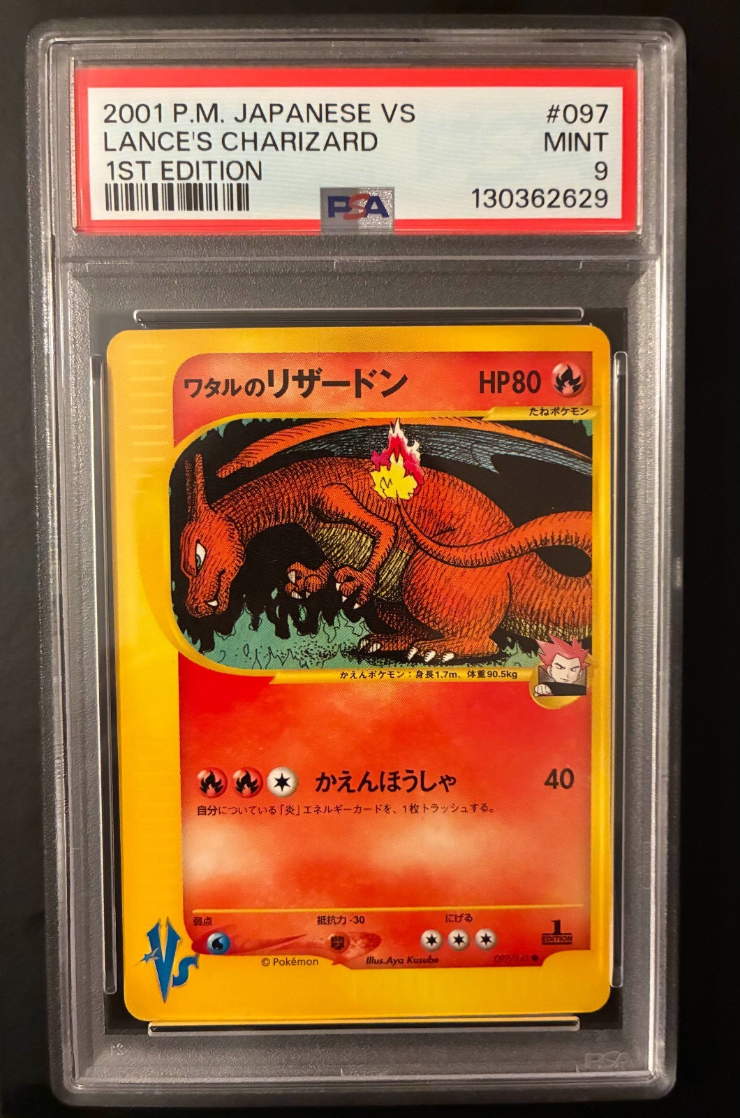 Lance's Charizard 2001 Japanese VS #097/141 1st Edition Price