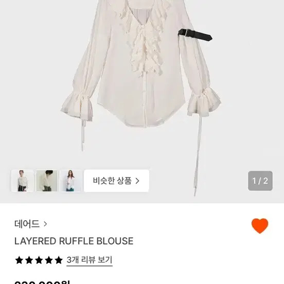 Dard Ruffle Blouse Ivory Women Elegant Pointed Details
