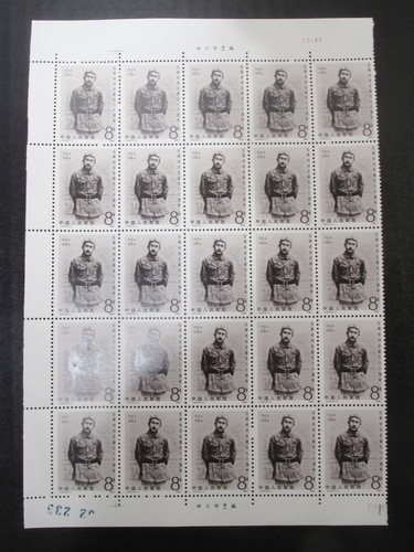 Estampillas de China 1984 J101 Sc# 1962-64 MNH 3 medias hojas Ren Bishi - Imagen 3 de 8