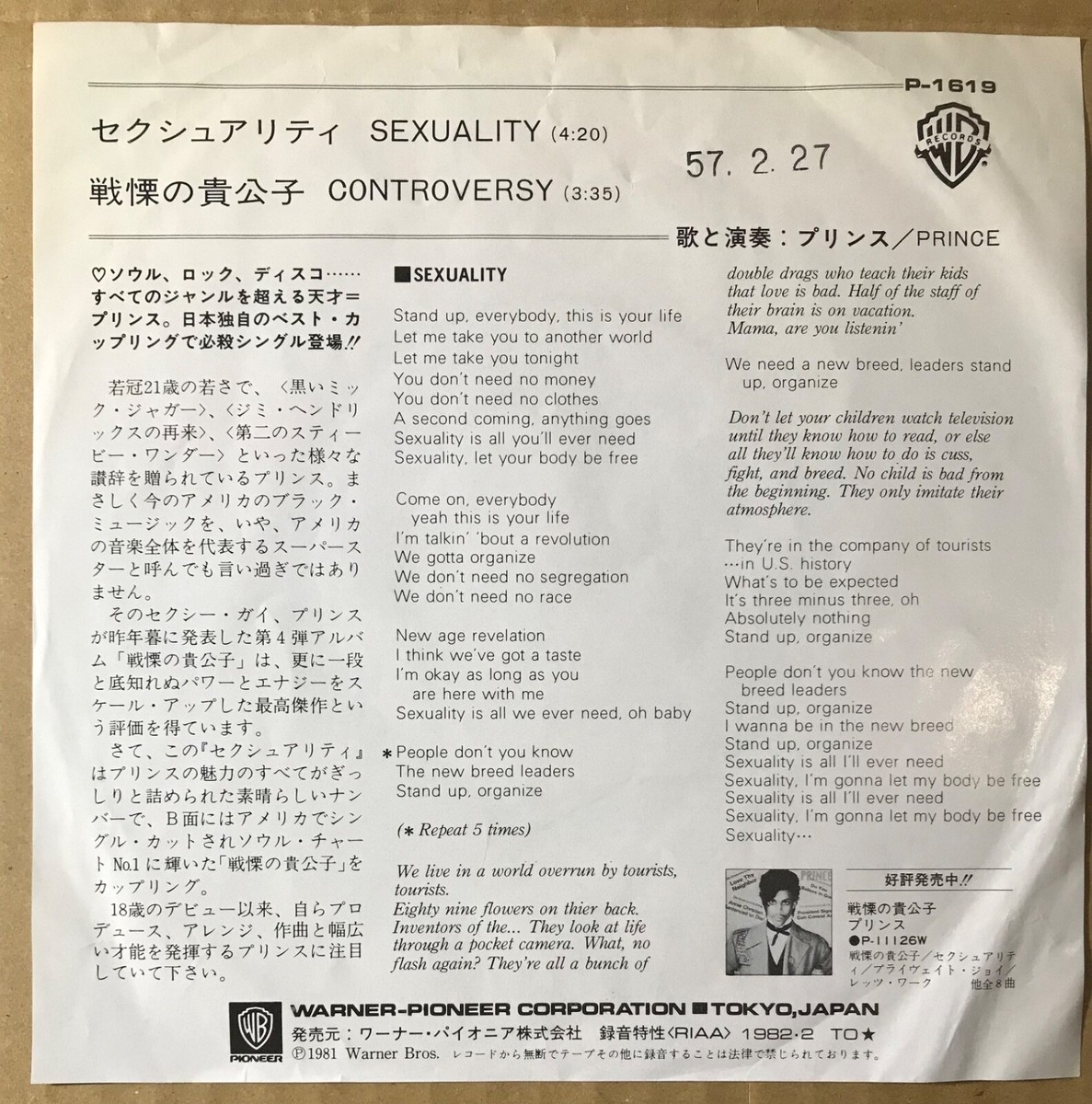 PROMO WHITE LABEL / PRINCE Sexuality / JAPAN 7INCH | eBay