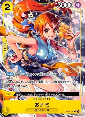 O-Nami OP06-101 R Parallel Wings of Captain ONE PIECE Card
