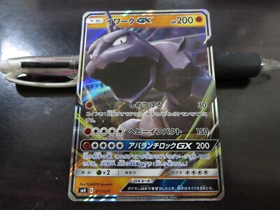 Pokemon card Promo 011/031 Onix GX Japanese Brock Gym SMK | eBay
