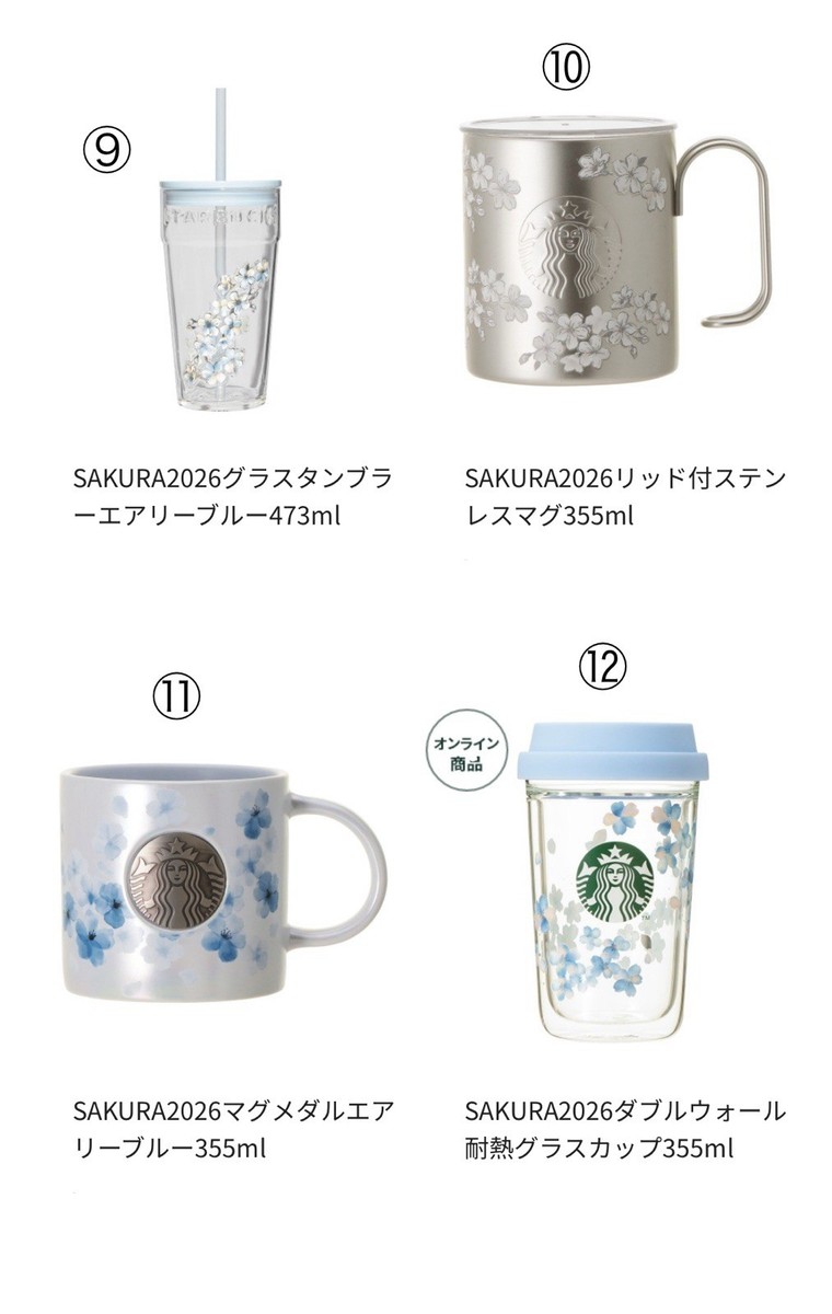 【mu】to/one SAKURACOLLECTION 2026 Starbucks Japan 2026 SAKURA “Twinkle Gently” Blue Collection