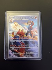 Ethan's Magcargo 197/193 M2a: High Class Pack: Mega Dream Ex Holo (Japanisch)