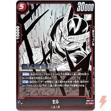 Cell [Alternate Art] SB01-009 Prices | Dragon Ball Fusion World