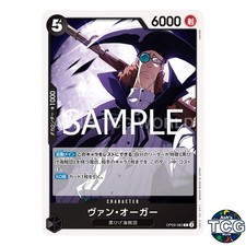Van Augur R OP09-083 BLACK Marshall D Teach One Piece Card Game Japanese